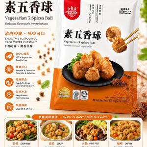 EVERBEST Vegetarian 5 Spices Ball 素五香球