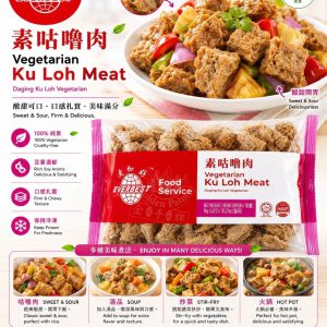 EVERBEST Vegetarian Ku Loh Meat 素咕噜肉