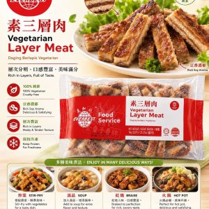 EVERBEST Vegetarian Layer Meat 素三层肉
