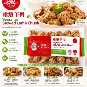 EVERBEST Vegetarian Stewed Lamb Chunk 素燉羊肉