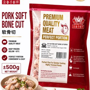 Golden Palm Frozen Pork Soft Bone Cut 软骨切
