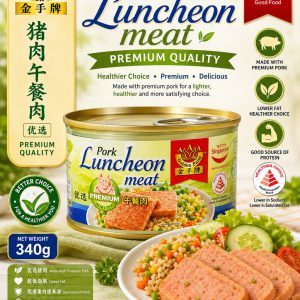 Golden Palm Premium Pork Luncheon Meat (Healthier Choice) 健康猪午餐肉