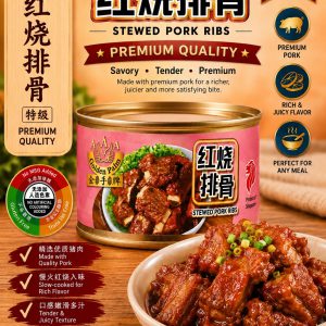 Golden Palm Stewed Pork Ribs 红烧排骨罐头