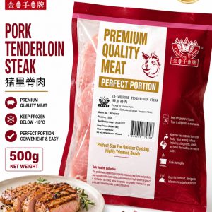 Golden Palm Pork Tenderloin Steak 猪腰肉