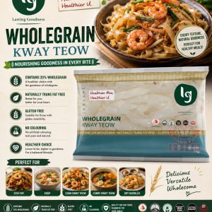 LG Wholegrain Kway Teow 全麦果条