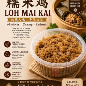 LOH MAI KAI 糯米鸡