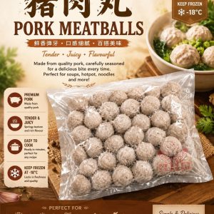 Pork Meat Ball  猪肉丸