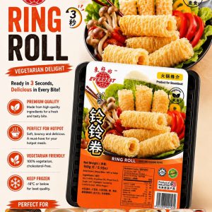 EB Ring Roll 铃铃卷