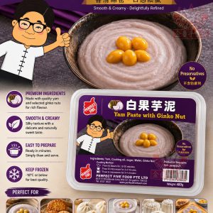 白果芋泥 Yam Paste with ginko